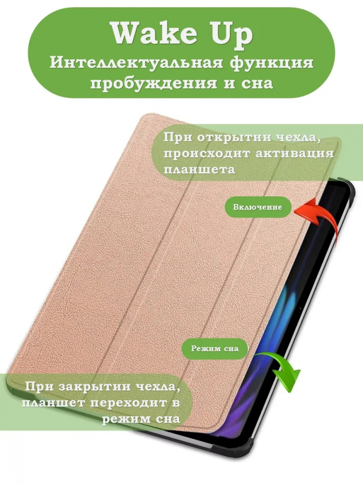 Чехол для Xiaomi Pad 7, Xiaomi Pad 7 Pro, розовое золото