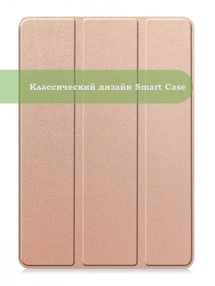 Чехол для Xiaomi Pad 7, Xiaomi Pad 7 Pro, розовое золото