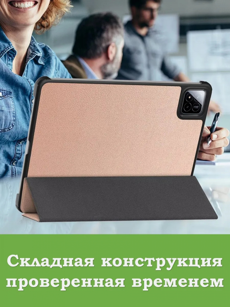 Чехол для Xiaomi Pad 7, Xiaomi Pad 7 Pro, розовое золото