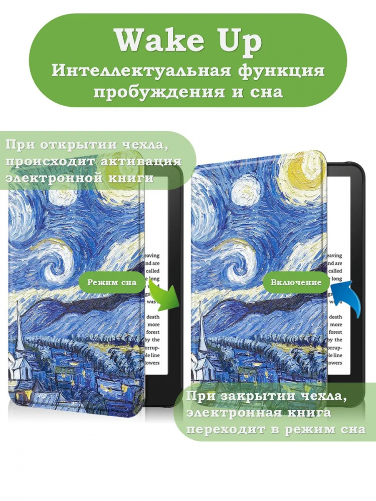 Чехол для Kindle K6 2022/2024 (Ван Гог)