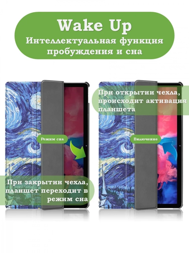 Чехол для Lenovo Tab P11 TB-J606, Tab P11 Plus TB-J616 - 11 дюймов (Ван Гог) Чехол для Lenovo Tab P11 TB-J606, Tab P11 Plus TB-J616 - 11 дюймов (Ван Гог)