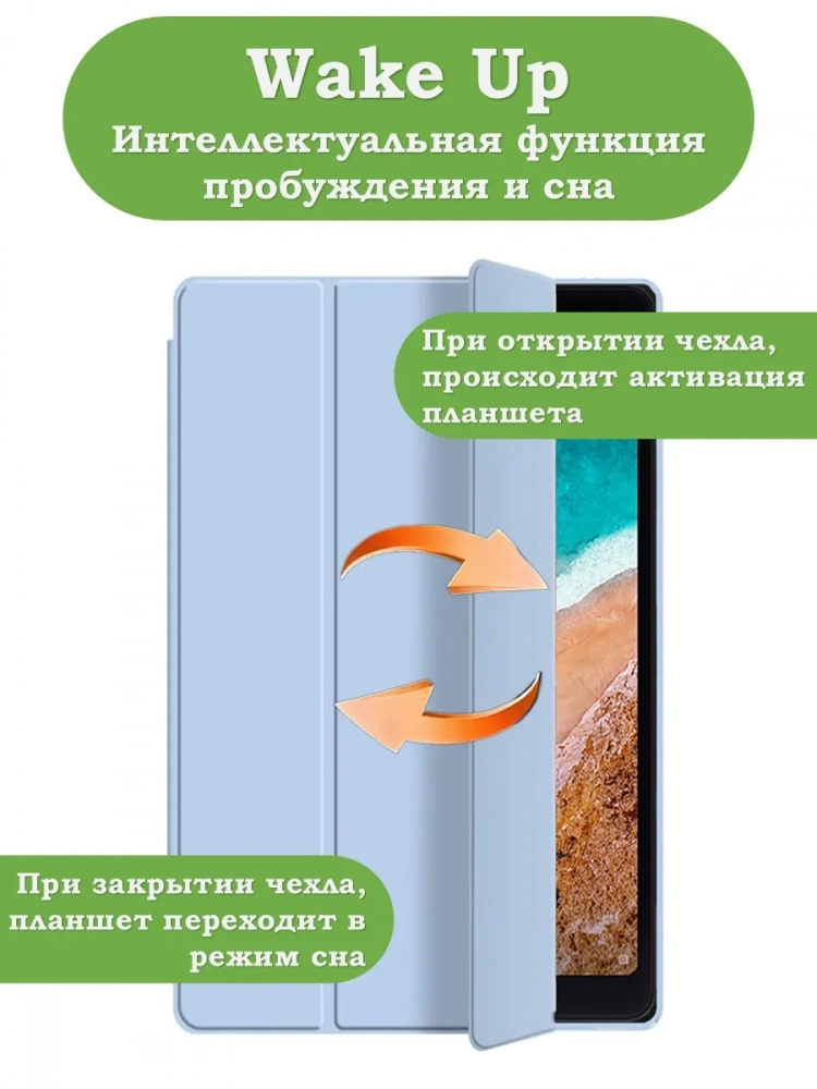 Чехол для Xiaomi Mi Pad 4 PLUS, голубой (TPU) Чехол для Xiaomi Mi Pad 4 PLUS, голубой (TPU)