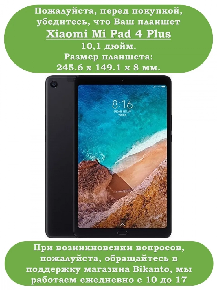 Чехол для Xiaomi Mi Pad 4 PLUS, голубой (TPU) Чехол для Xiaomi Mi Pad 4 PLUS, голубой (TPU)