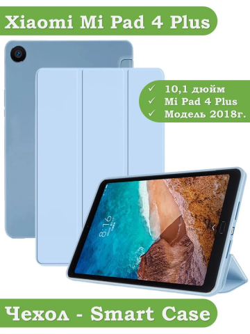 Чехол для Xiaomi Mi Pad 4 PLUS, голубой (TPU)