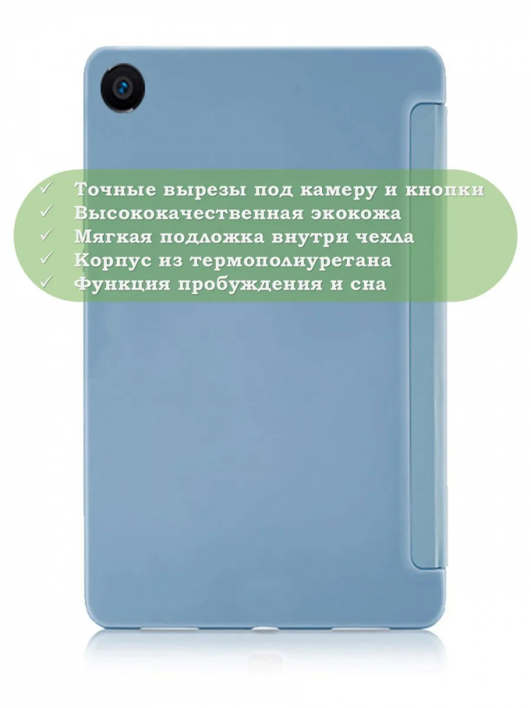 Чехол для Xiaomi Mi Pad 4 PLUS, голубой (TPU)
