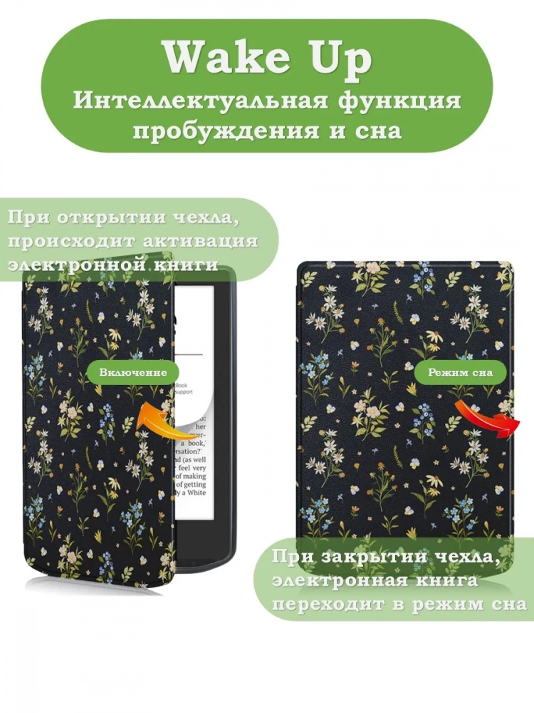 Чехол для PocketBook 634 Verse Pro, Цветочки Чехол для PocketBook 634 Verse Pro, Цветочки