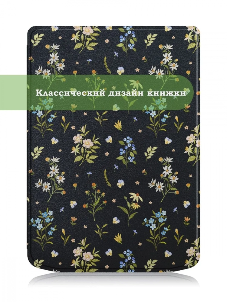 Чехол для PocketBook 634 Verse Pro, Цветочки Чехол для PocketBook 634 Verse Pro, Цветочки