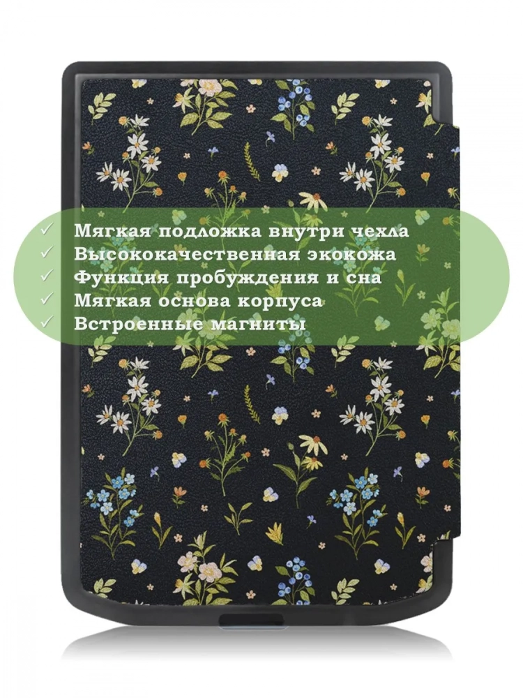 Чехол для PocketBook 634 Verse Pro, Цветочки Чехол для PocketBook 634 Verse Pro, Цветочки