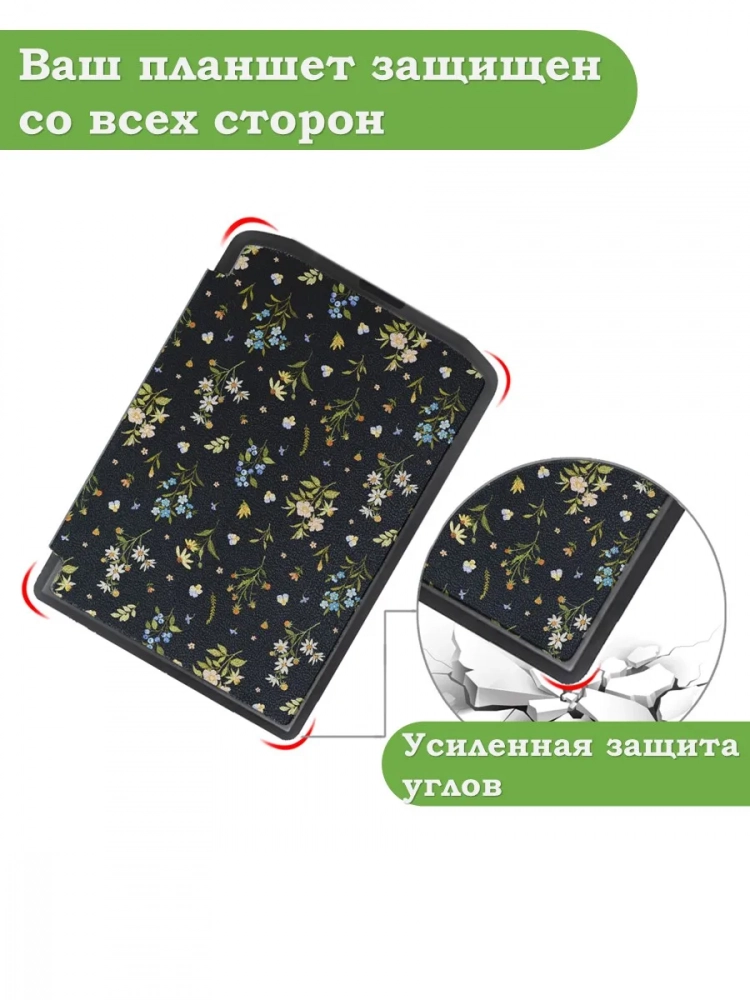 Чехол для PocketBook 634 Verse Pro, Цветочки Чехол для PocketBook 634 Verse Pro, Цветочки