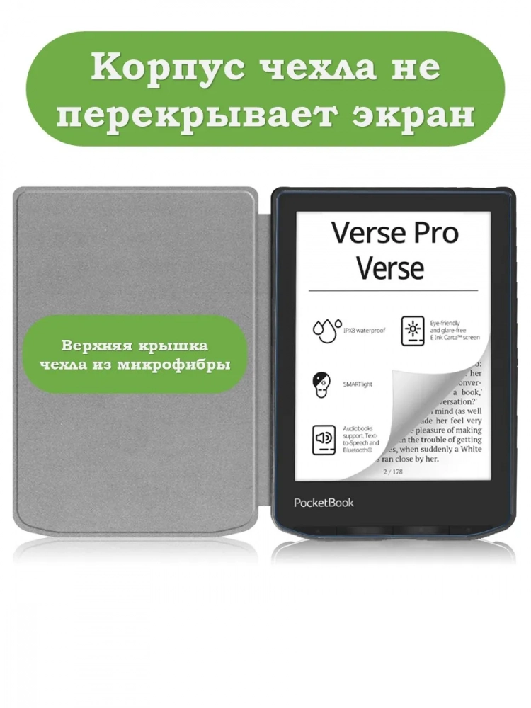 Чехол для PocketBook 634 Verse Pro, Цветочки Чехол для PocketBook 634 Verse Pro, Цветочки