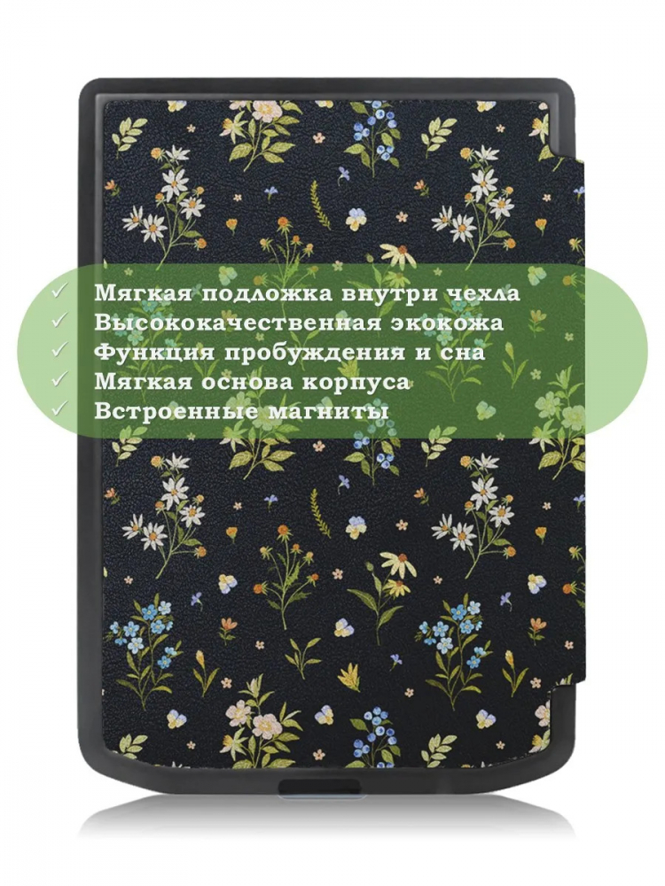 Чехол для PocketBook 634 Verse Pro, Рисунок 3