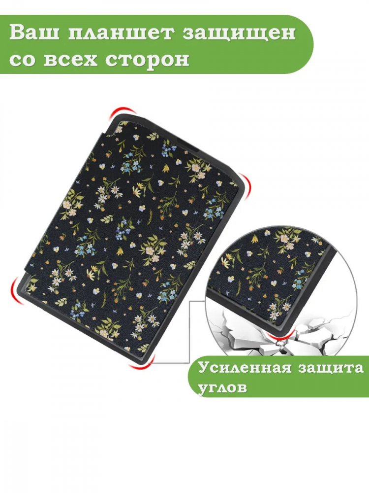 Чехол для PocketBook 634 Verse Pro, Рисунок 3