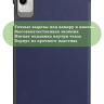 Чехол для HONOR Pad X9a, Pad X9 Pro 2025 (темно-синий)