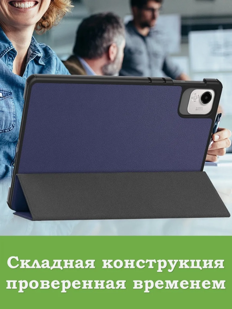 Чехол для HONOR Pad X9a, Pad X9 Pro 2025 (темно-синий) Чехол для HONOR Pad X9a, Pad X9 Pro 2025 (темно-синий)