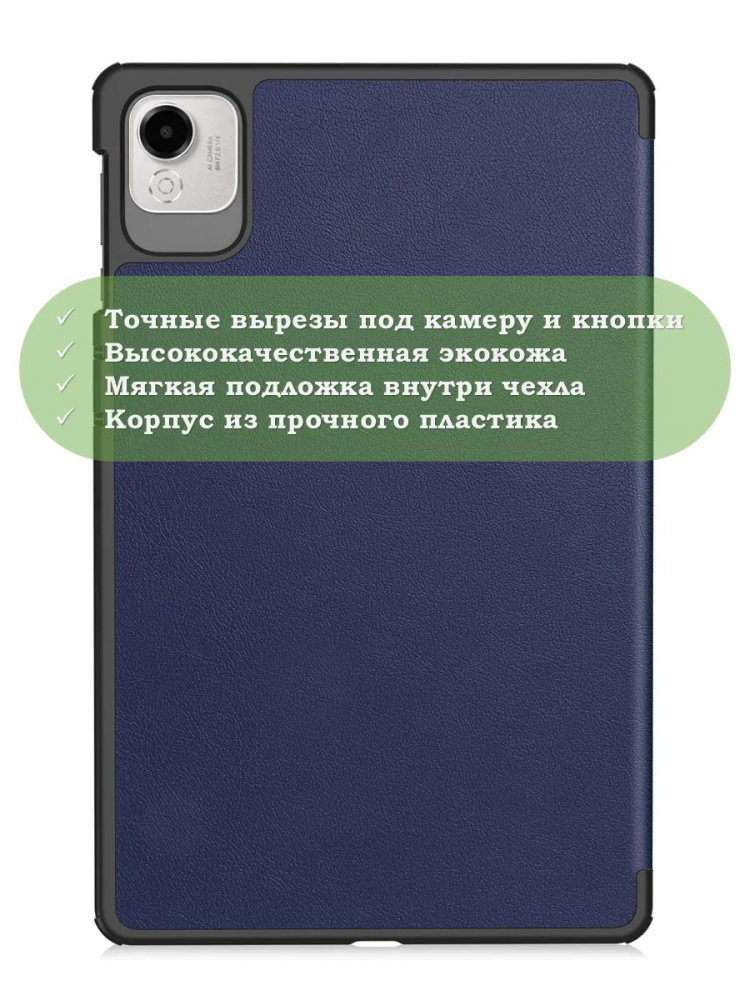 Чехол для HONOR Pad X9a, Pad X9 Pro 2025 (темно-синий)