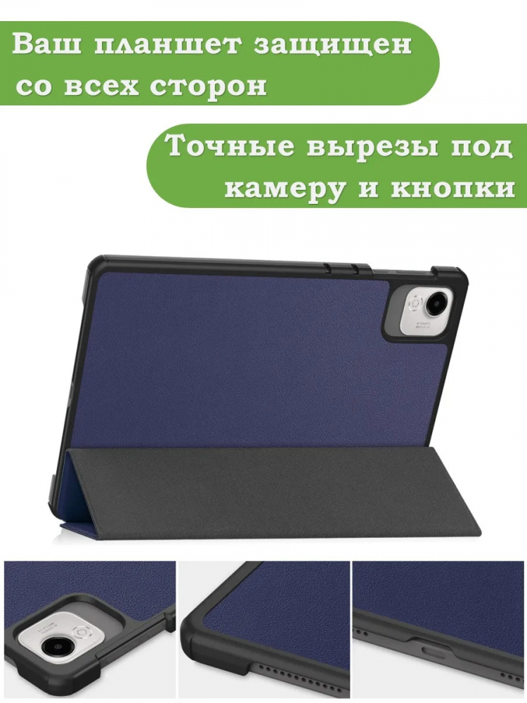 Чехол для HONOR Pad X9a, Pad X9 Pro 2025 (темно-синий)