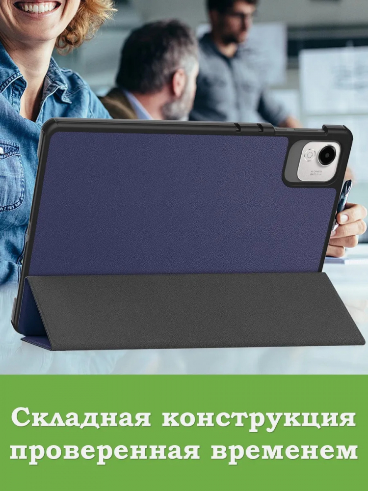 Чехол для HONOR Pad X9a, Pad X9 Pro 2025 (темно-синий)