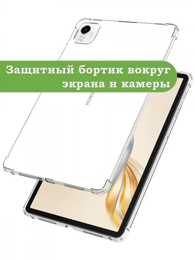 Силиконовый чехол для HONOR Pad X9a, Pad X9 Pro 2025 Силиконовый чехол для HONOR Pad X9a, Pad X9 Pro 2025