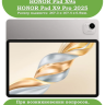 Силиконовый чехол для HONOR Pad X9a, Pad X9 Pro 2025