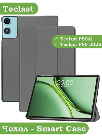Чехол для Teclast P50, Teclast P50S, Teclast P50Ai (серый)