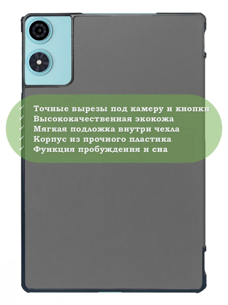 Чехол для Teclast P50, Teclast P50S, Teclast P50Ai (серый)