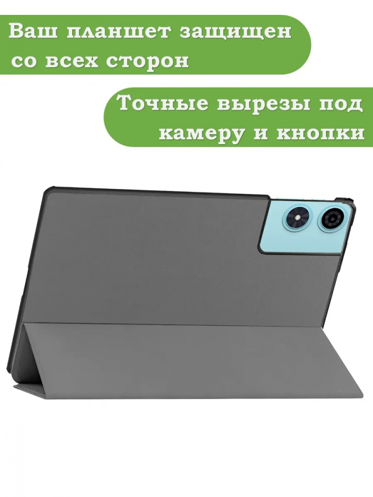 Чехол для Teclast P50, Teclast P50S, Teclast P50Ai (серый)