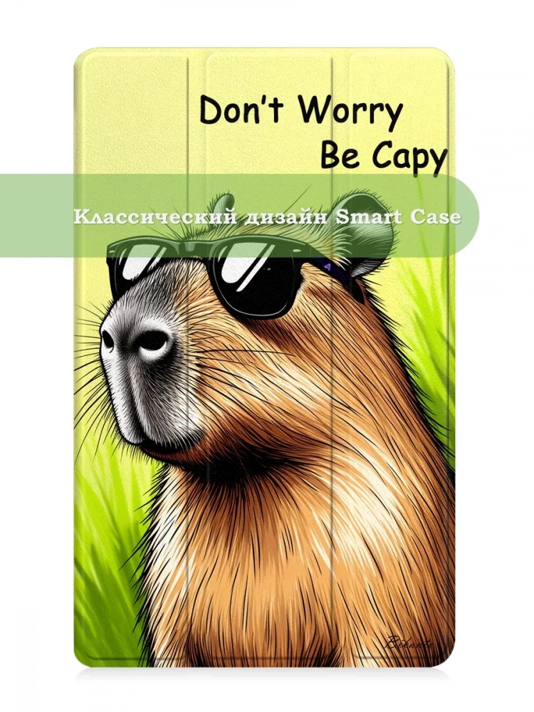 Чехол для HONOR Pad X7 2025 8.7" (5504ADQH) (Капибара)
