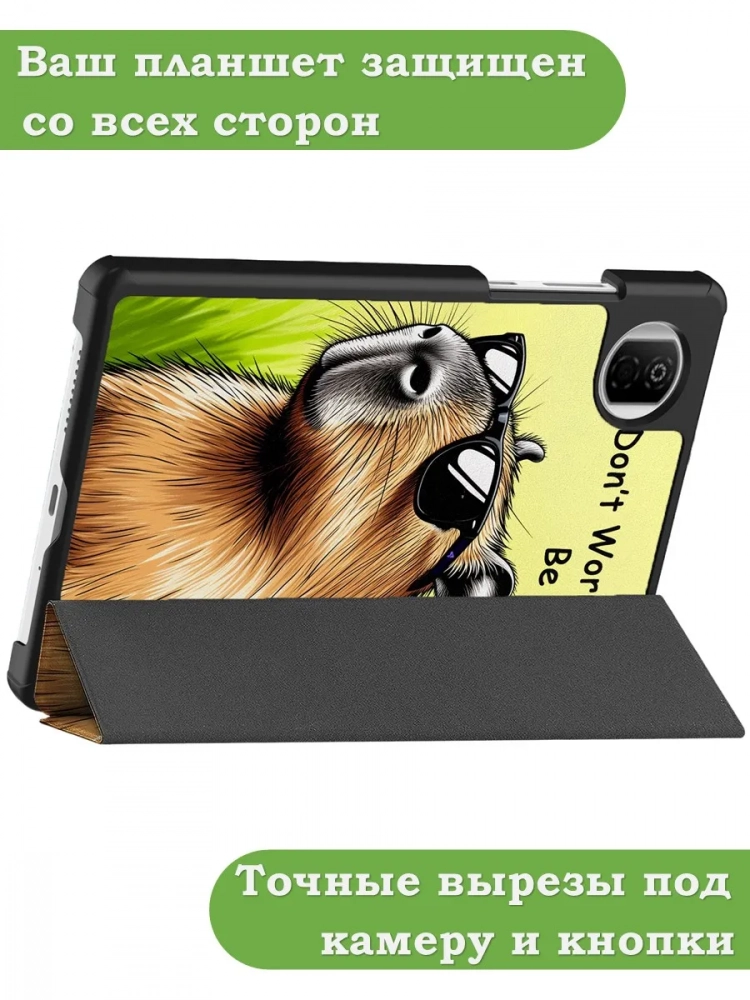 Чехол для HONOR Pad X7 2025 8.7" (5504ADQH) (Капибара)