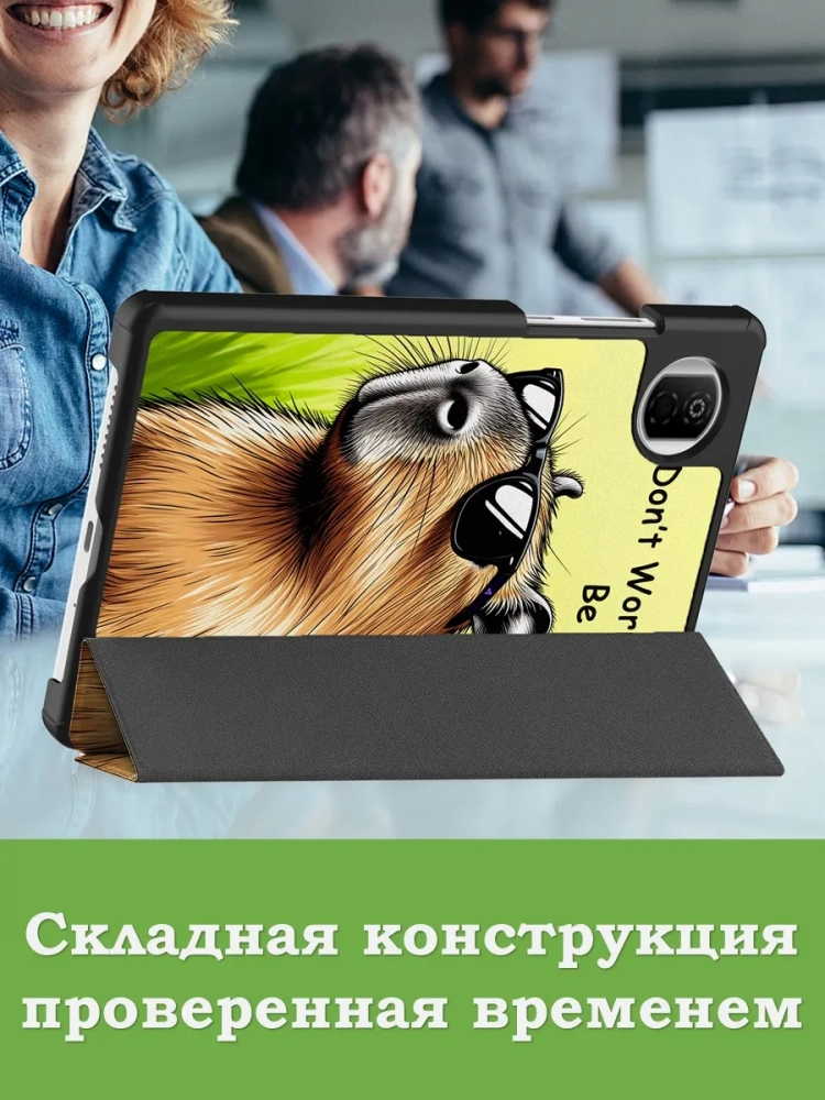 Чехол для HONOR Pad X7 2025 8.7" (5504ADQH) (Капибара)