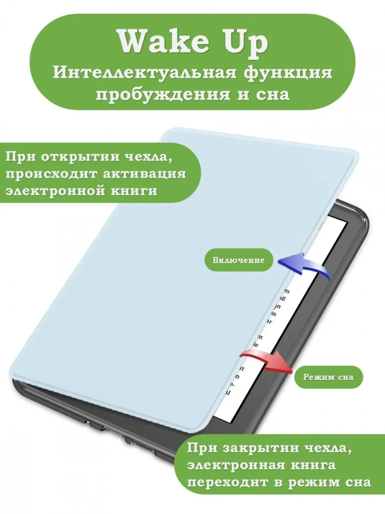 Поворотный чехол для Kindle K6 2022/2024 (голубой - 360)