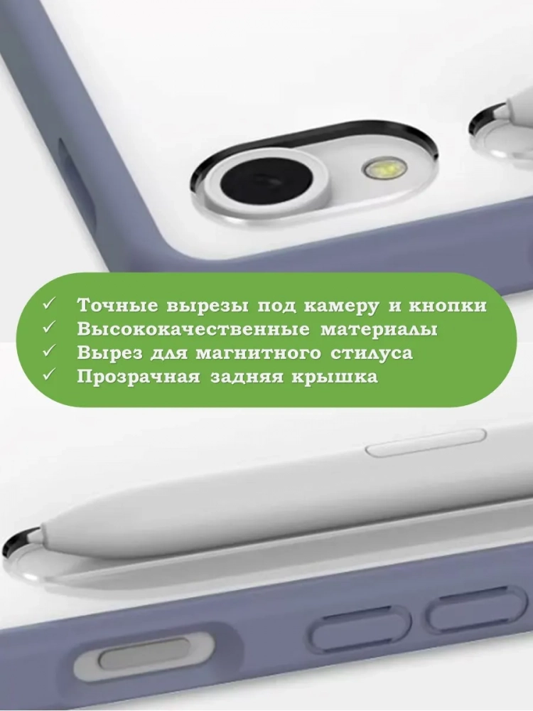 Чехол с прозр. акрил для Samsung Galaxy Tab S9, S9 FE, S10 FE, S10 Lite (фиолетовый), прозр. акрил