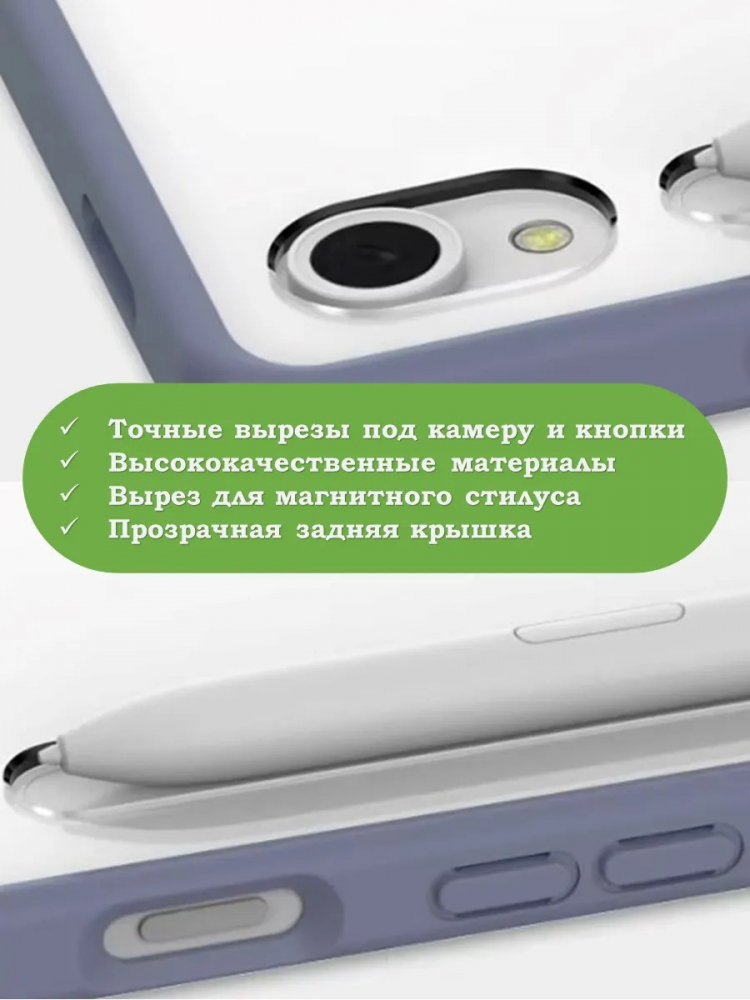 Чехол с прозр. акрил для Samsung Galaxy Tab S9, S9 FE, S10 FE, S10 Lite (фиолетовый), прозр. акрил
