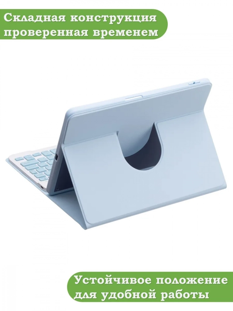 К/Ч для iPad Air 11 (6th gen), 2024 (голубой), поворотный, БЕЗ КЛАВИАТУРЫ