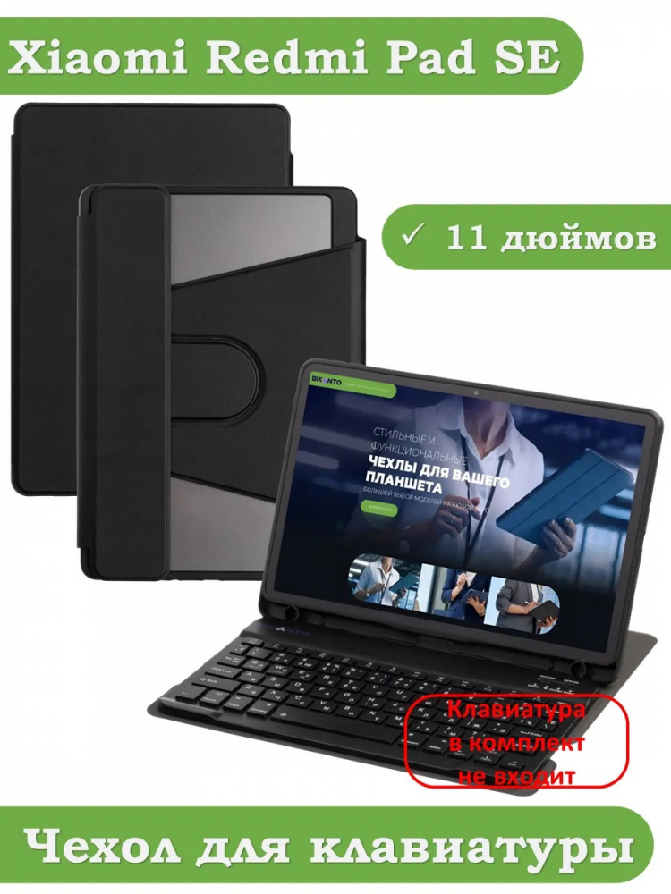 К/Ч для Xiaomi Redmi Pad SE (черный), поворотный, БЕЗ КЛАВИАТУРЫ