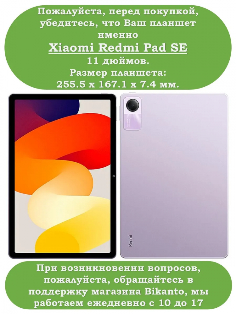 К/Ч для Xiaomi Redmi Pad SE (черный), поворотный, БЕЗ КЛАВИАТУРЫ