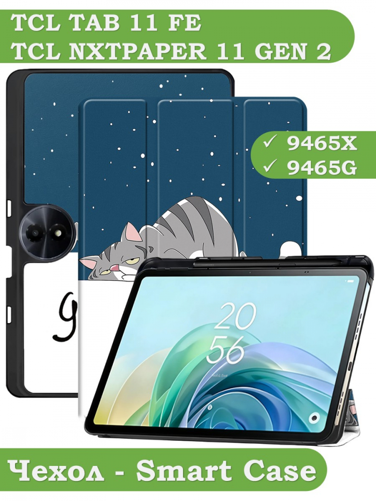 Чехол для TCL 11 2nd (Сонный кот)