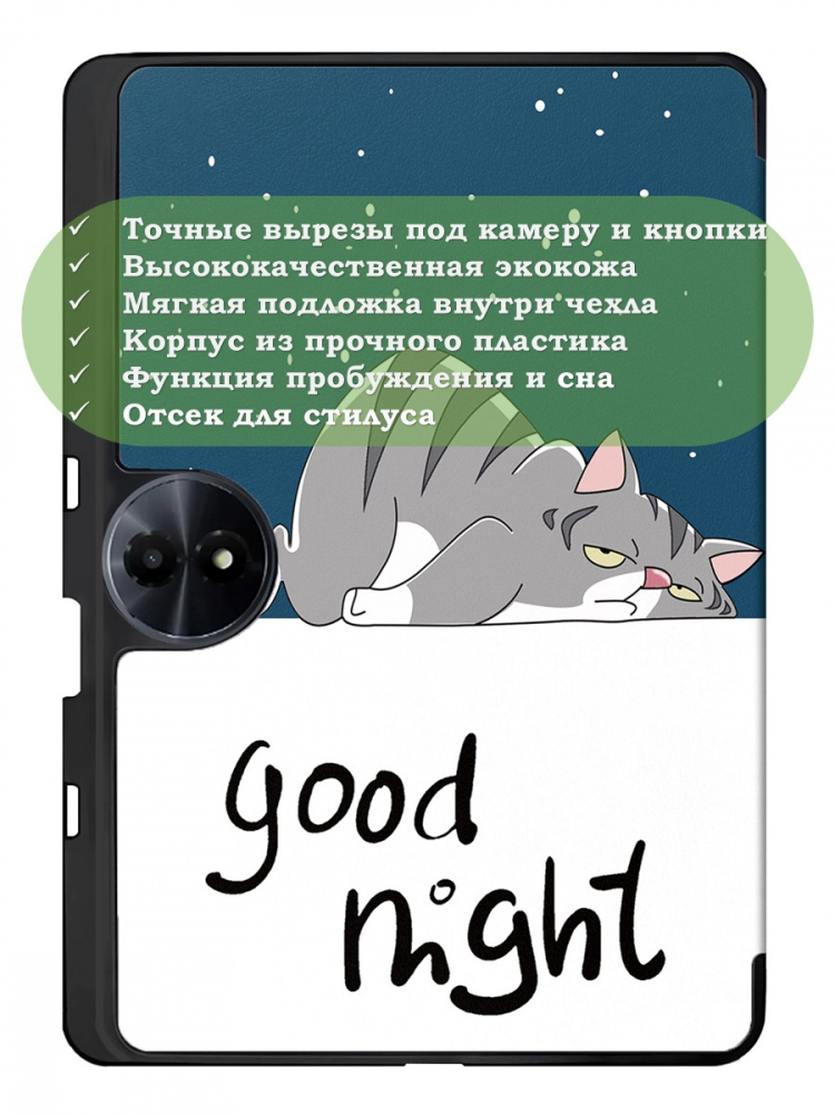 Чехол для TCL 11 2nd (Сонный кот)
