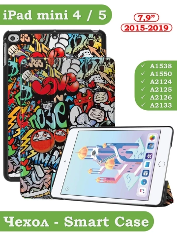 Чехол для iPad mini 4/5 2015-2019 (Граффити)