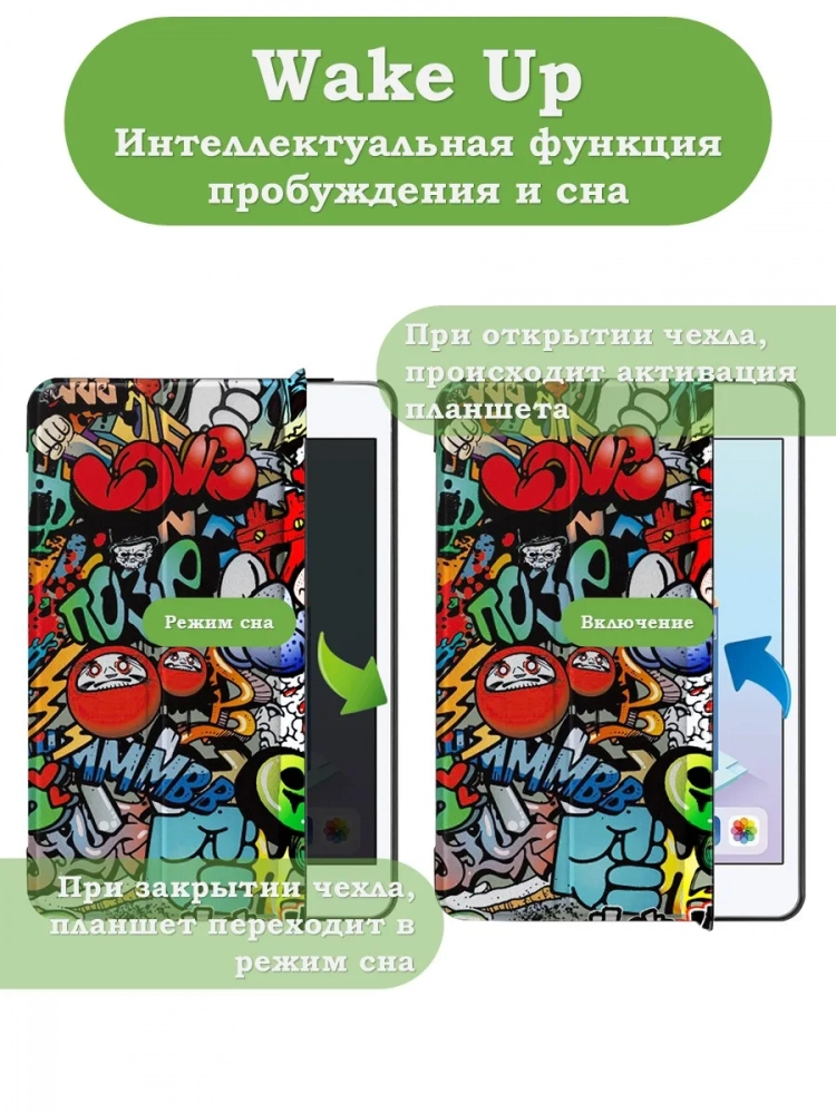 Чехол для iPad mini 4/5 2015-2019 (Граффити)