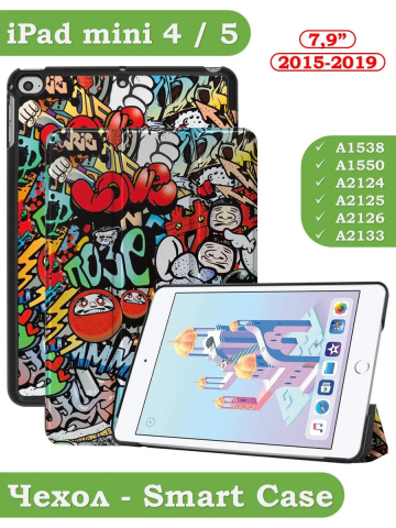 Чехол для iPad mini 4/5 2015-2019 (Граффити)