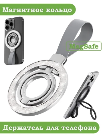 Магнитное кольцо держатель MagSafe c силиконовым ремешком (серебряный) №3