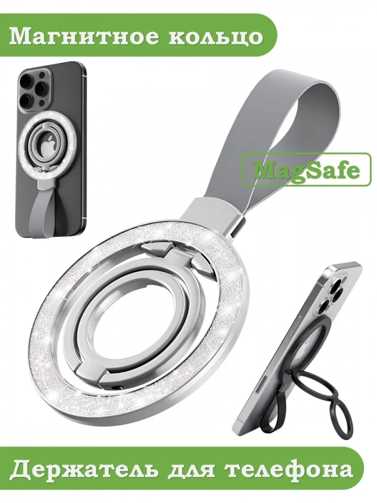 Магнитное кольцо держатель MagSafe c силиконовым ремешком (серебряный) №3
