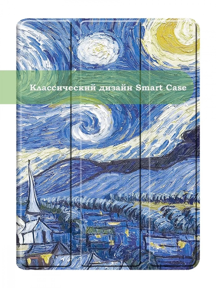 Чехол для 1+ Pad 4 / OP 5 Pro (Звёздная ночь, Ван Гог)