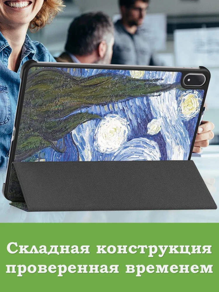 Чехол для 1+ Pad 4 / OP 5 Pro (Звёздная ночь, Ван Гог)