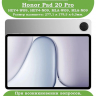 Силиконовый чехол для Honor Pad 10, 20, 20 Pro