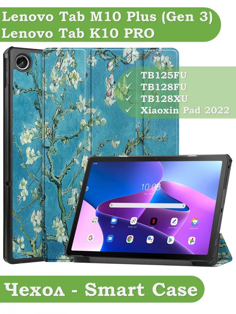Чехол для Lenovo Tab M10 Plus (Gen 3), Абрикосовое дерево