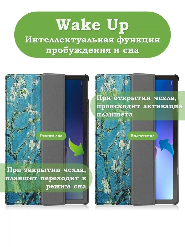 Чехол для Lenovo Tab M10 Plus (Gen 3), Абрикосовое дерево