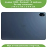 Чехол для Honor Pad 8 - 12 дюймов, Галактика Млечный Путь