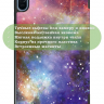 Чехол для Honor Pad 8 - 12 дюймов, Млечный Путь