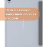 Чехол на Teclast M40 Air, P30HD, P30 Air Folio Case